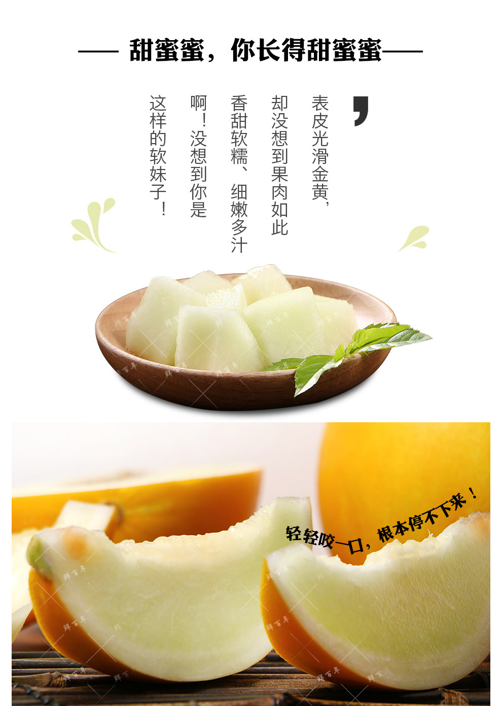 云南黄河蜜瓜-鲜百年旗舰店