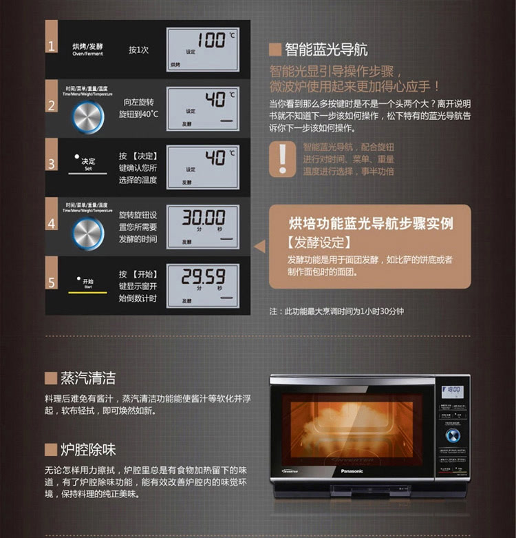 松下(panasonic)nn-ds591m 变频蒸汽微波炉 烧烤烘焙一体 一级能效 27