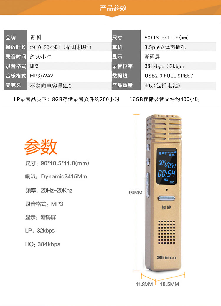 新科(shinco)x1 16g 录音笔专业微型高清远距离降噪