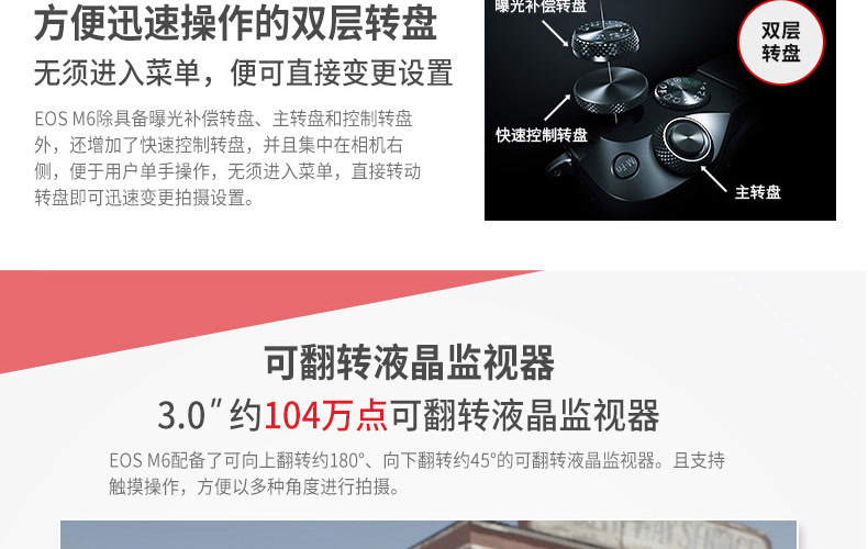 佳能(Canon)EOS M6 微单电可换镜相机(15-45