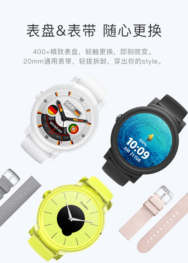【TicWatchE 时尚系列】智能手表谷歌技术3G
